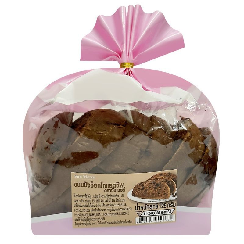 ซันเมอรี่ขนมปังช็อกโกแลตชิพ 125กรัม Sun Merry Chocolate Chip Bun 125g.