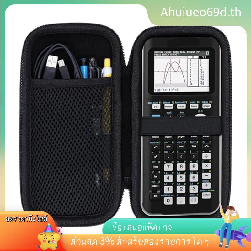 [ในสต็อก]เคสแข็งเข้ากันได้กับ TI-84 Plus CE/TI-84 Plus/TI-Nspire CXII CAS/TI-Nspire CXII/TI-83 Plus/