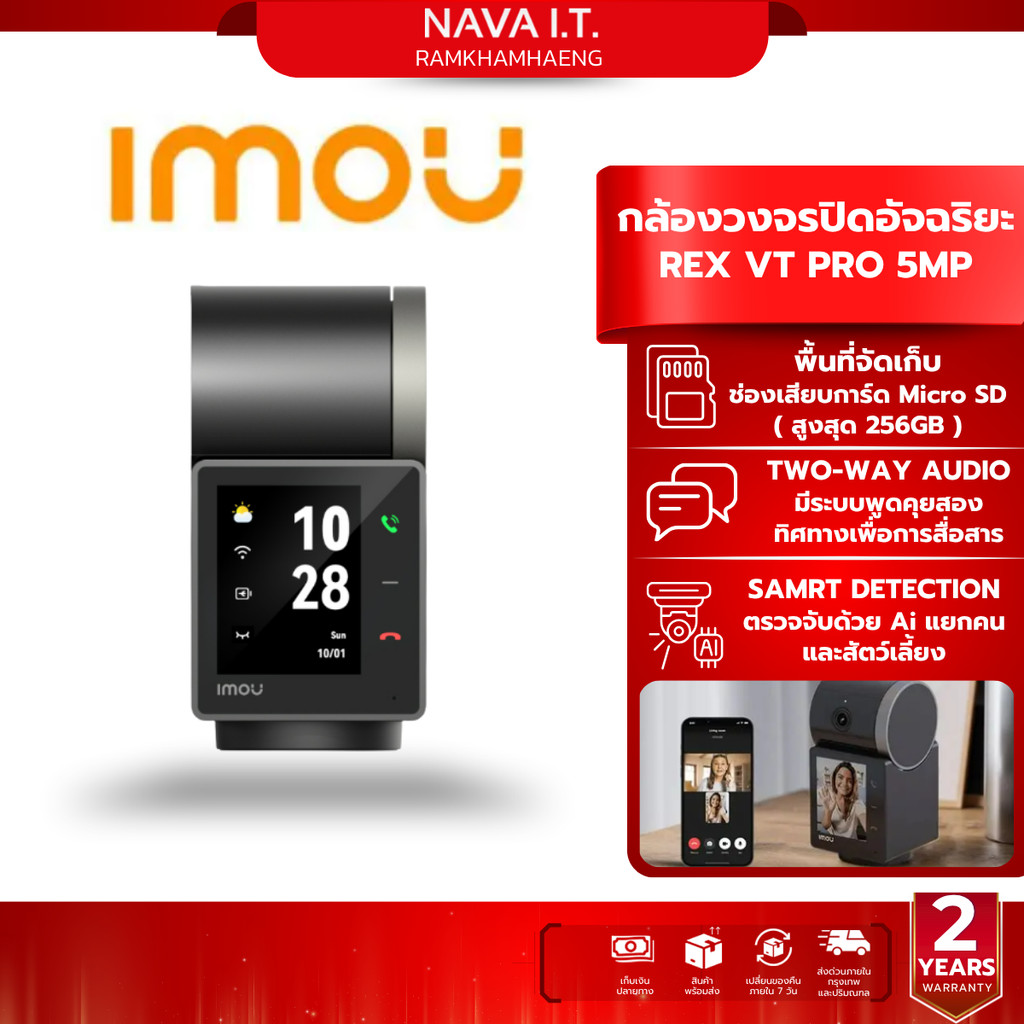 IMOU REX VT PRO 5MP กล้องวงจรปิด กล้องสามารถหมุนได้ 360 องศา