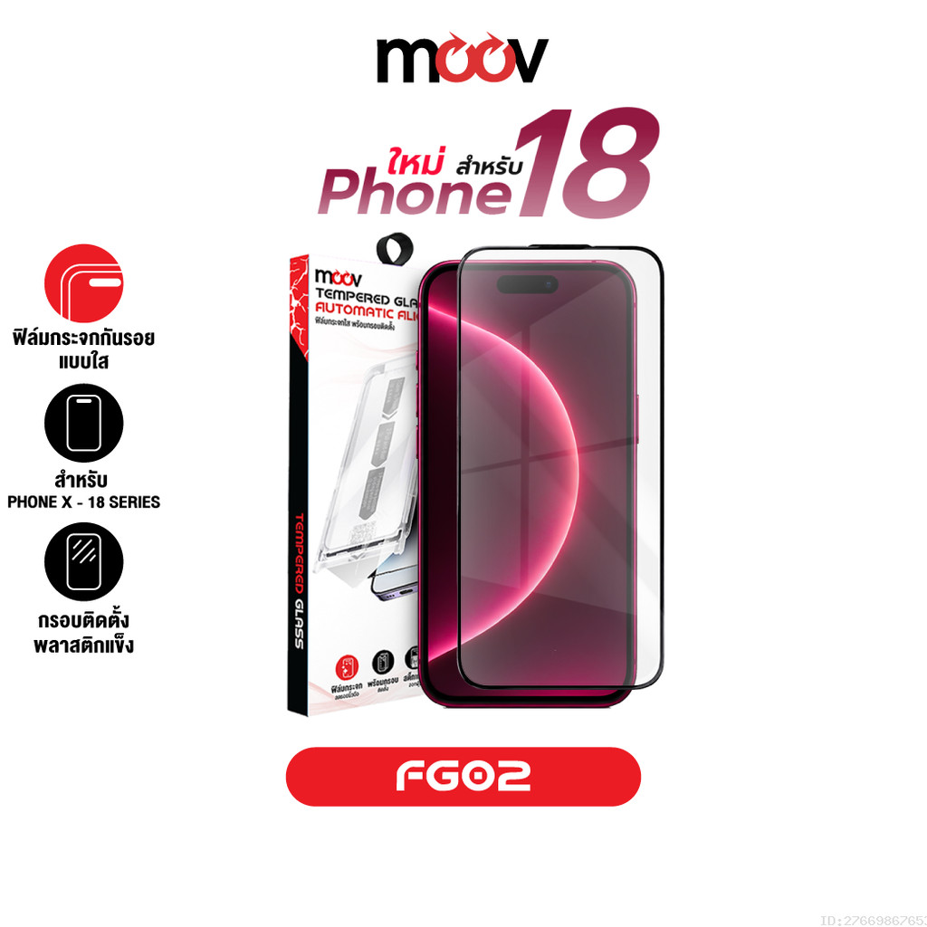 [ส่งไว] Moov FG02 ฟิล์มกระจกกันรอย สำหรับ iPhone 18 Pro Max 18 Pro 17 Air 16 15 14 13 12 11 X แบบใส 