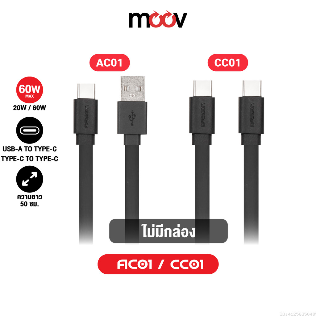 [ส่งไว] Orsen by Eloop AC01 CC01 สายชาร์จ USB Type C ชาร์จเร็ว 20W / 60W สายแบน สายสั้น 50ซม. PD QC2