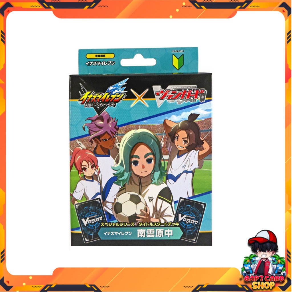 [ 1 กล่อง ] ชุดเริ่มต้นเล่น Cardfight!! Vanguard JP [DZ-SS17] Inazuma Eleven Nagumohara Team (p2)