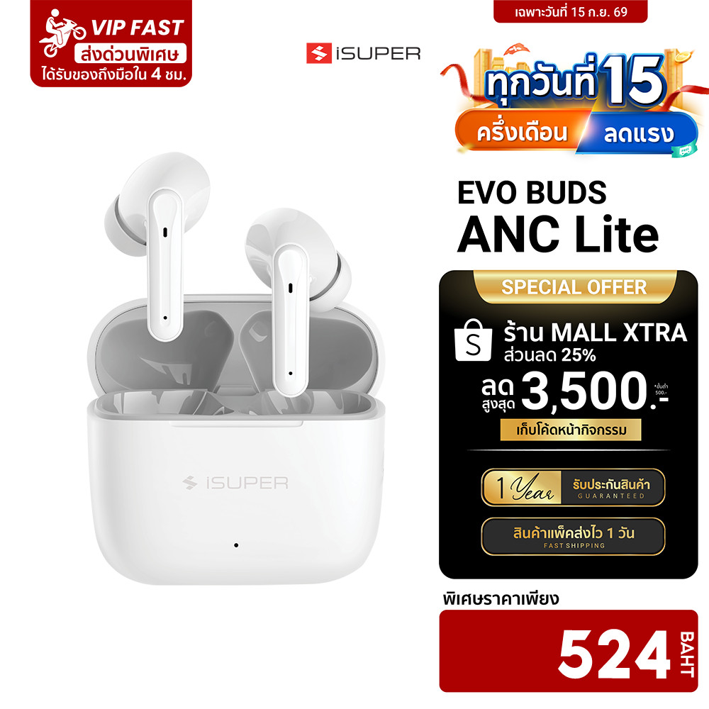 iSUPER Evo Buds ANC Lite หูฟังไร้สาย ตัดเสียงรบกวน Game Mode ใช้แอป iSUPER PLAY -1Y