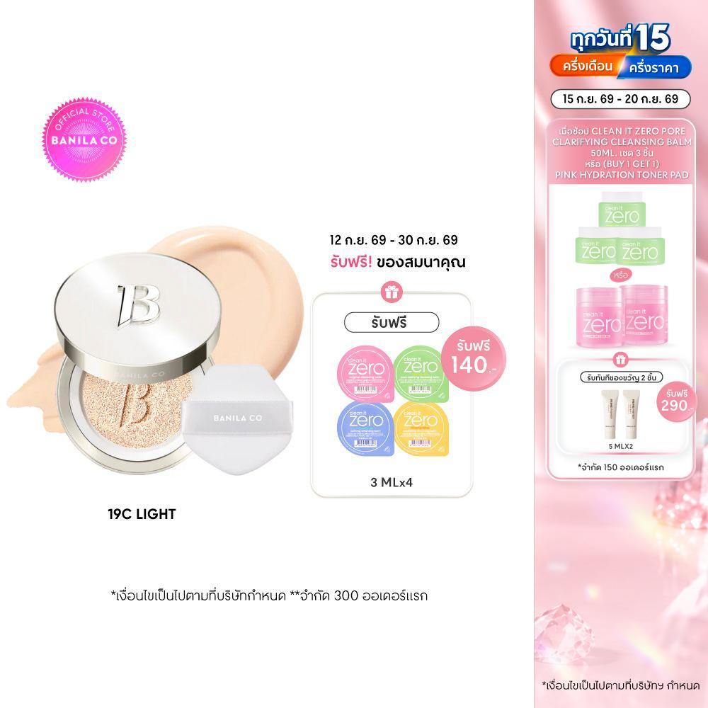 BANILA CO Covericious Ultimate White Cushion SPF38 PA++ Renewal 14g. บานิลา โค อัลติเมท ไวท์ คุชชั่น เครื่องสำอางรองพื้น