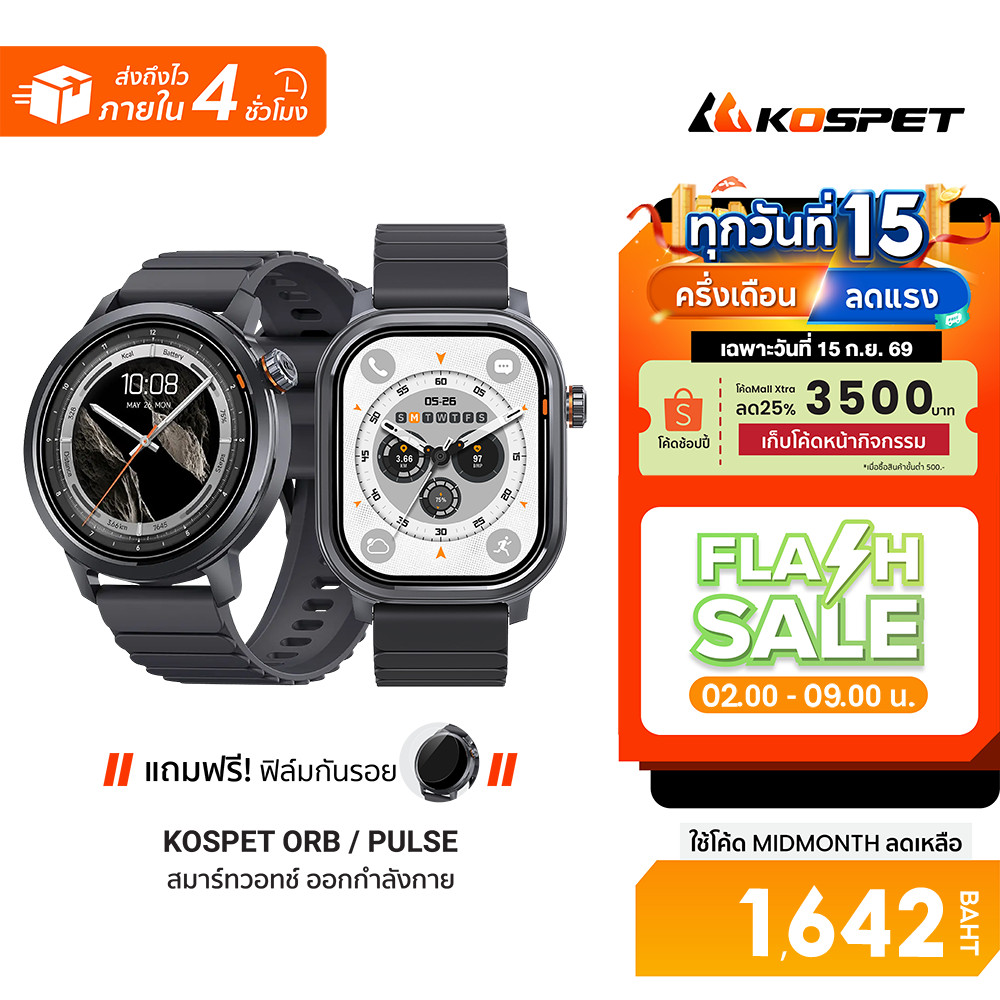 KOSPET ORB / PULSE Smartwatch AMOLED สมาร์ทวอทช์ กันน้ำ IP68 โหมดกีฬา 175 ชนิด -1Y