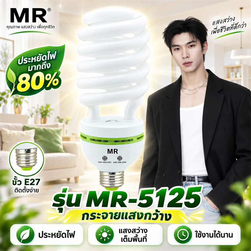 E27 (26W 125W 40W) หลอดประหยัดไฟ รุ่นเฮอริเคน ขั้วเกลียว ประหยัดพลังงาน แสงสว่างทั่วไป