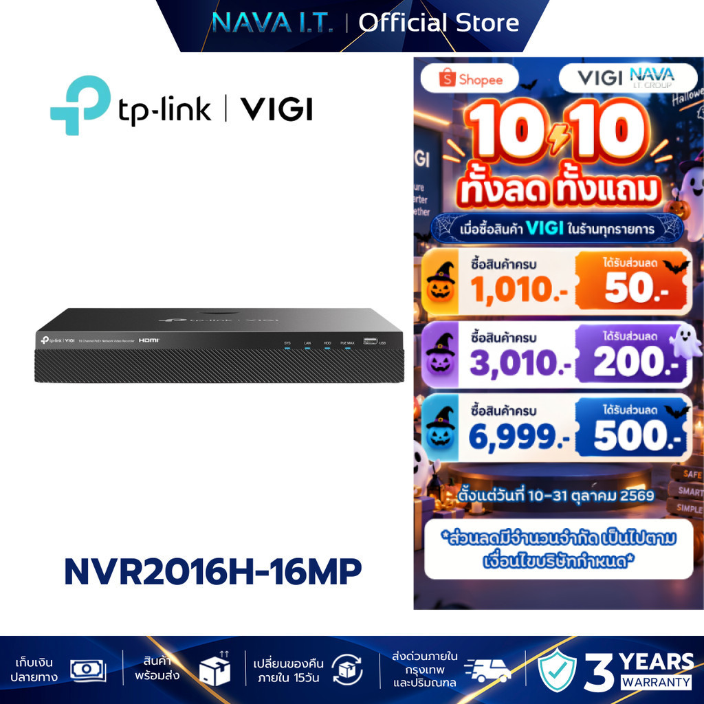 VIGI NVR2016H-16MP 16 Channel POE+ NETWORK VIDEO RECORDER เครื่องบันทึกวิดิโอ
