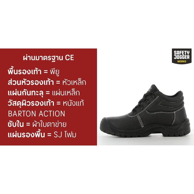 SAFETY JOGGER بوت سلامة SAFETYBOY مقاس 42 — صورة 4