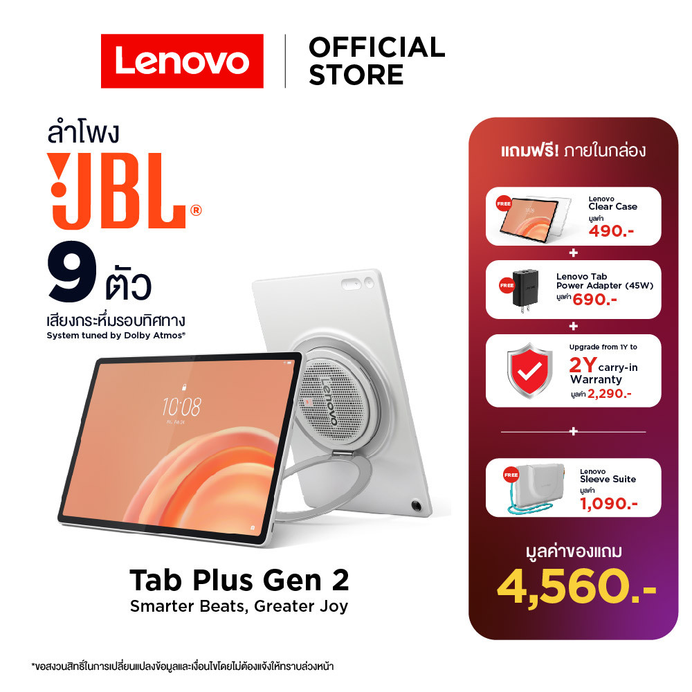 Lenovo Tab Plus Gen2 (ZAHT0084TH)Tablet MediaTek Dimensity 7400 RAM 8GB ROM 128GB 12.1" IPS