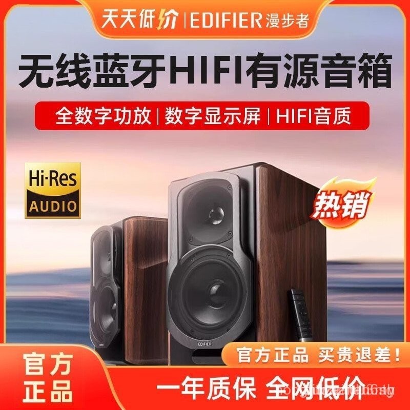 EDIFIER/Rambler S2000MKIII ไร้สายบลูทูธHIFI Activeลําโพงคอมพิวเตอร์เดสก์ท็อประบบเสียง