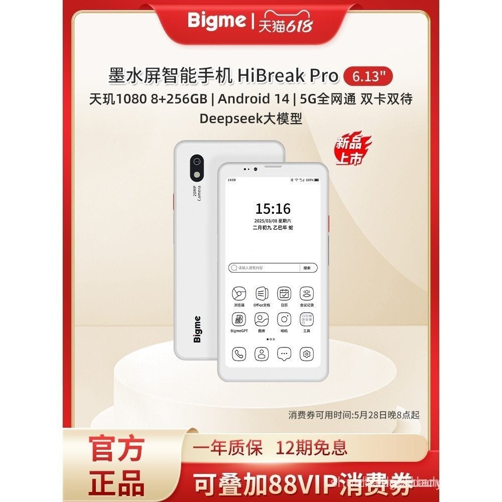 Bigme HiBreak Pro 6.13 นิ้วหน้าจอหมึกป้องกันดวงตาโทรศัพท์มือถือ E-book Reader8+256GB ด้านหน้าและด้าน