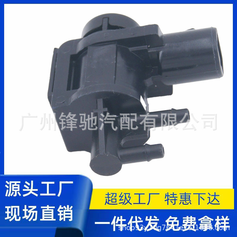 9L14-9H465-BA เหมาะสําหรับ Ford Auto Parts EGR ไอเสียแก๊สรีไซเคิลวาล์วสูญญากาศ Solenoid วาล์ว