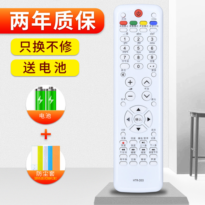 นุ่มรีโมทคอนโทรล Haier TV HTR-D03 L26R3 L32R3 LK37K1 LK32K1 LK26K1