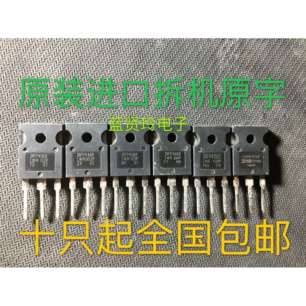 ถอดประกอบ IRFP4368 IRFP4468 IRFP4568 IRFP4668 IRFP4768 IRFP4868