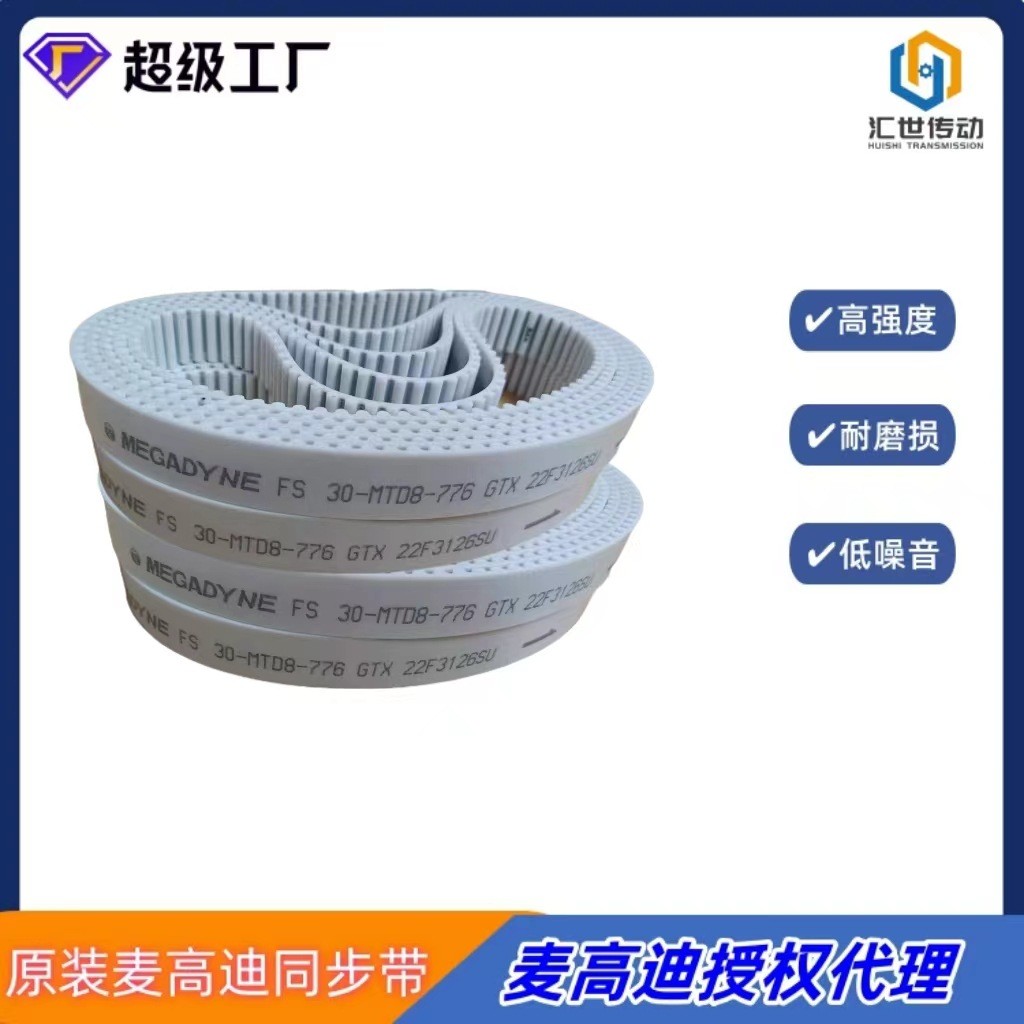 MTD5mm Opening Synchronous Belt Ready Stock Supply MTD5 Polyurethane PU Synchronous Belt กว้าง 25mm