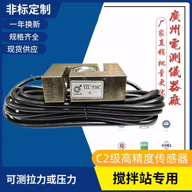 W วัดกว้าง YZC-516C Hook Scale 500kg Pull Pressure Weight Sensor S-Type Pull Force 2T Station Sensor