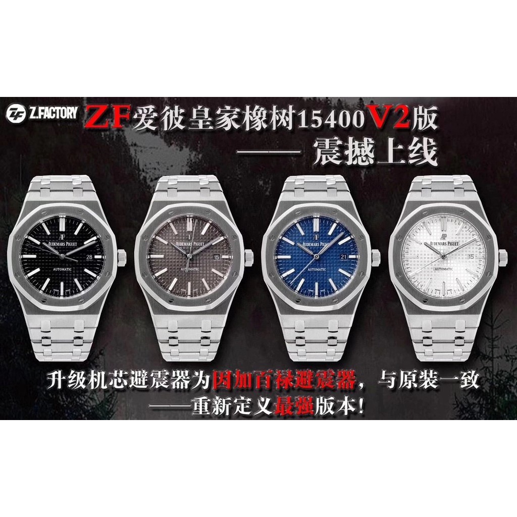 ZF Aibi Royal Oak 15400V2 Version -- Shocking Online: โช้คอัพการเคลื่อนไหวที่ได้รับการอัพเกรดเป็นรุ่