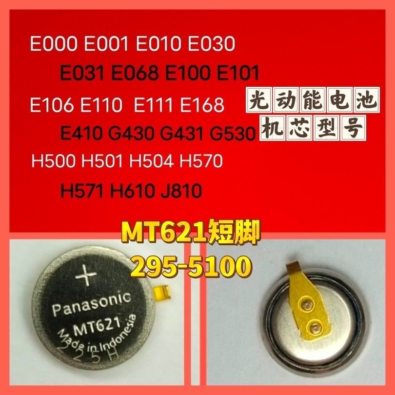 นาฬิกา photokinetic energy MT621 หางสั้น 295-5100 Original 手表光动能 MT621 short 295-5100 原全ใหม่能动太阳能9.1