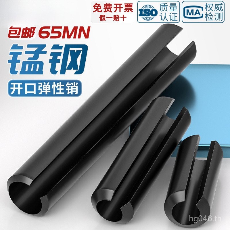 ฤดูใบไม้ผลิ Pin Elastic Pin Hollow Pin Shaft ตําแหน่ง Pin M265MN เปิด Pin 3M4M5M6M8M10Φ ทรงกระบอก Pi