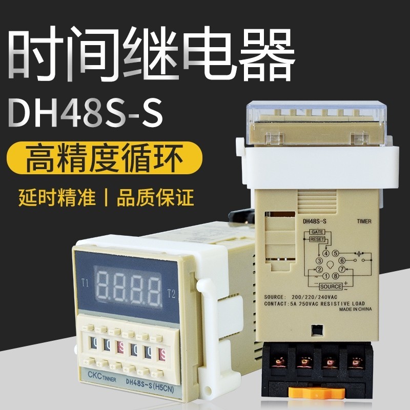 Digital Display Time Relay DH48S-S DH48S-1Z DH48S-2Z Cycle Delay Controller Timer