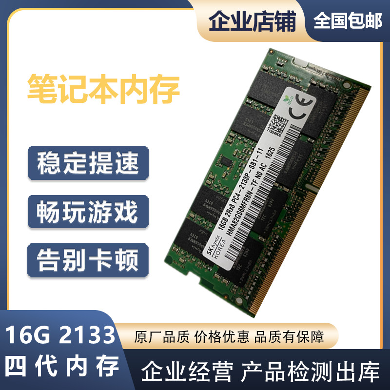 Lenovo ThinkPad Black Will S5 Black Man E570 ใหม่ S2 16G DDR4 2133 หน่วยความจําโน้ตบุ๊ค