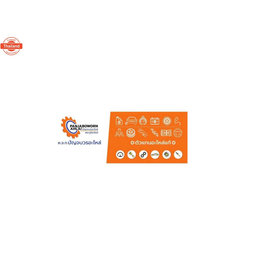 ประเก็นไอดีไอเสีย TOYOTA 4AG