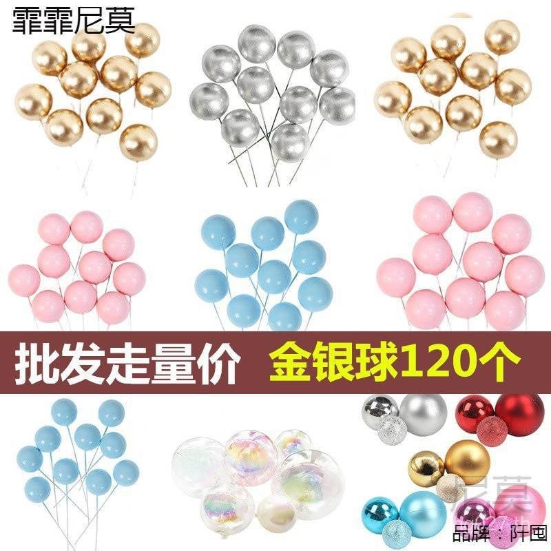 เครื่องประดับ Ball Silver Ball Plug-In 100 เค้กขนมตกแต่ง Golden Gadget Blue Powder Ball Baking Golde