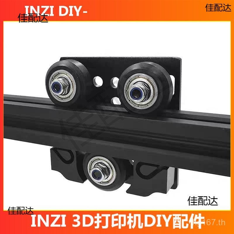 เครื่องพิมพ์ 3D อลูมิเนียมโปรไฟล์ Pulley V-Slot Pulley อุปกรณ์เสริม W/สามล้อ 2020V Panlongmen Q7XM