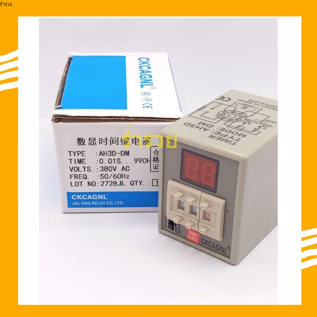 AH3D-DM. 380V AH3D-DM รองรับไฟฟ้า 380V ใช้งานง่าย  ช่วยควบคุมเวลาการทำงานของอุปกรณ์ได้อย่างแม่นยำ พร