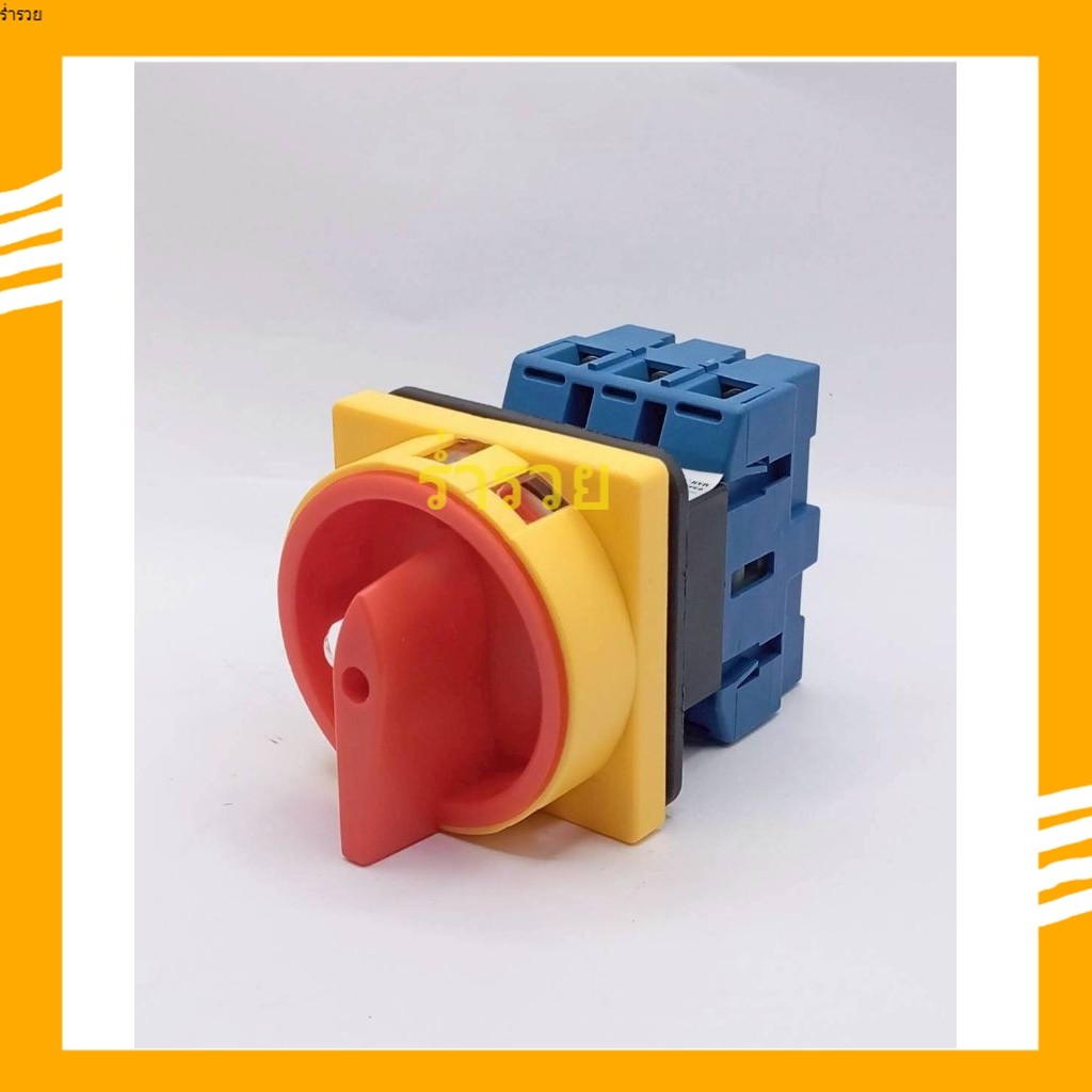 SZD11-63 300010 63Amp 660V 3 Poles On-Off สินค้าจาก งานจริง พร้อมส่ง