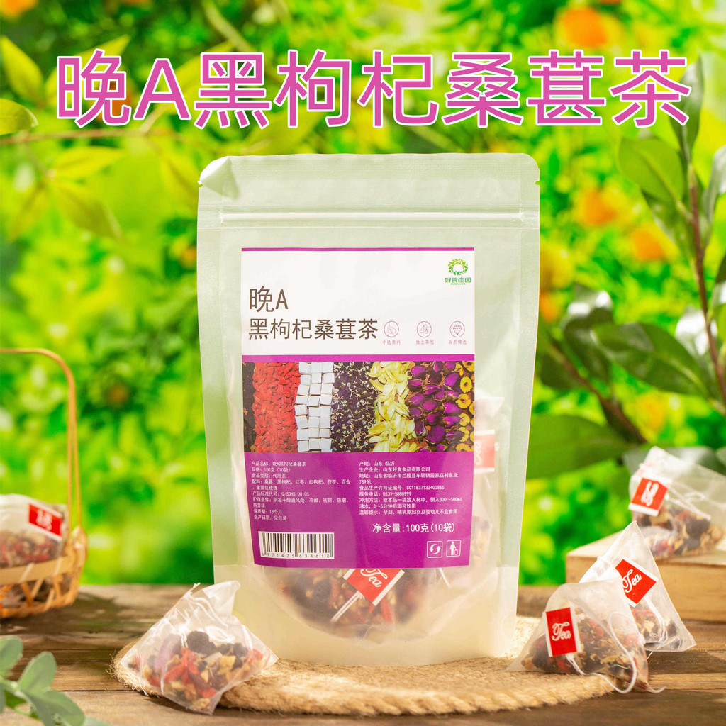 [สต๊อกพร้อม] Night A Black Wolfberry Mulberry Tea ถุงสามเหลี่ยมถุงรองรับตัวเองบรรจุภัณฑ์ 100g Early 
