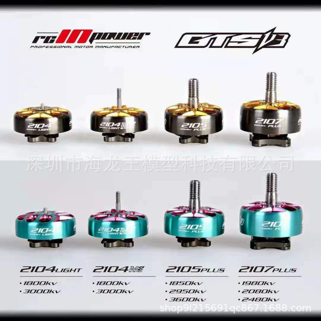RCinpower RCinpower Power GTS V3 2104T m2 มอเตอร์มอเตอร์ไร้แปรงผ่านมอเตอร์