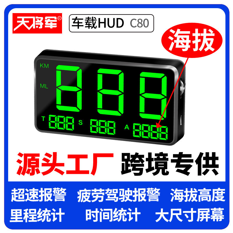 รถยนต์ทั่วไปทั่วไปทั่วไป HUD HUD Display GPS Speed Alarm Mileage Statistics HUD Display C80