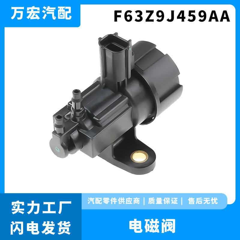เหมาะสําหรับ Ford Auto Parts สูญญากาศ Solenoid วาล์ว EGR วาล์วควบคุมโรงงานขายตรง F63Z9J459AA