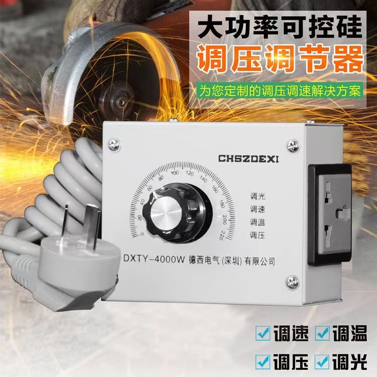 ปลั๊ก) I ประเภทพัดลมสําหรับคอนโทรลเลอร์ความเร็วมอเตอร์อุณหภูมิ Dimmer Regulator แรงดันไฟฟ้าไฟฟ้าตัวแ