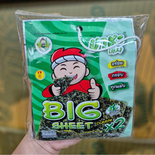 บาชะ สาหร่ายแผ่นอบกรอบ แผ่นใหญ่เต็มคำ (x13ห่อ) อร่อย สะใจ