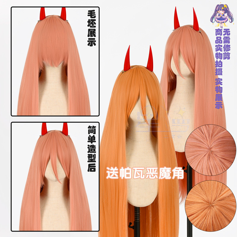 【พร้อมส่ง】chain saw man cosplay wig figure anime reze Makima Denji halloween costume ฮาโลวีน ชุด