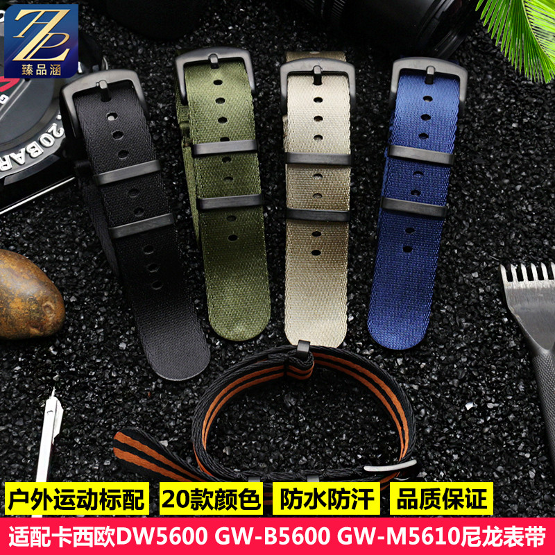 รุ่น CASIO CASIO สี่เหลี่ยมเล็ก DW-5600BB/610 GW-B5600 ดัดแปลงอุปกรณ์เสริมสายนาฬิกาไนลอน