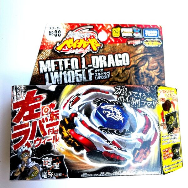 beyblade x aero pegasus bayblade x 4D ต้นฉบับเวอร์ชั่นญี่ปุ่น BEYBLADE BEYBLADE TAKARA TOMY BEYBLADE