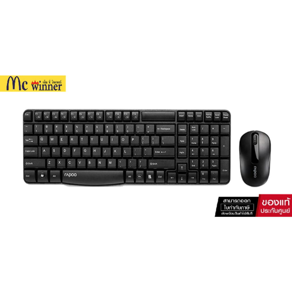 KEYBOARD & MOUSE WIRELESS (คีย์บอร์ดและเม้าส์ไร้สาย) RAPOO X1800S WIRELESS OPTICAL COMBO [TH/ENG] (K