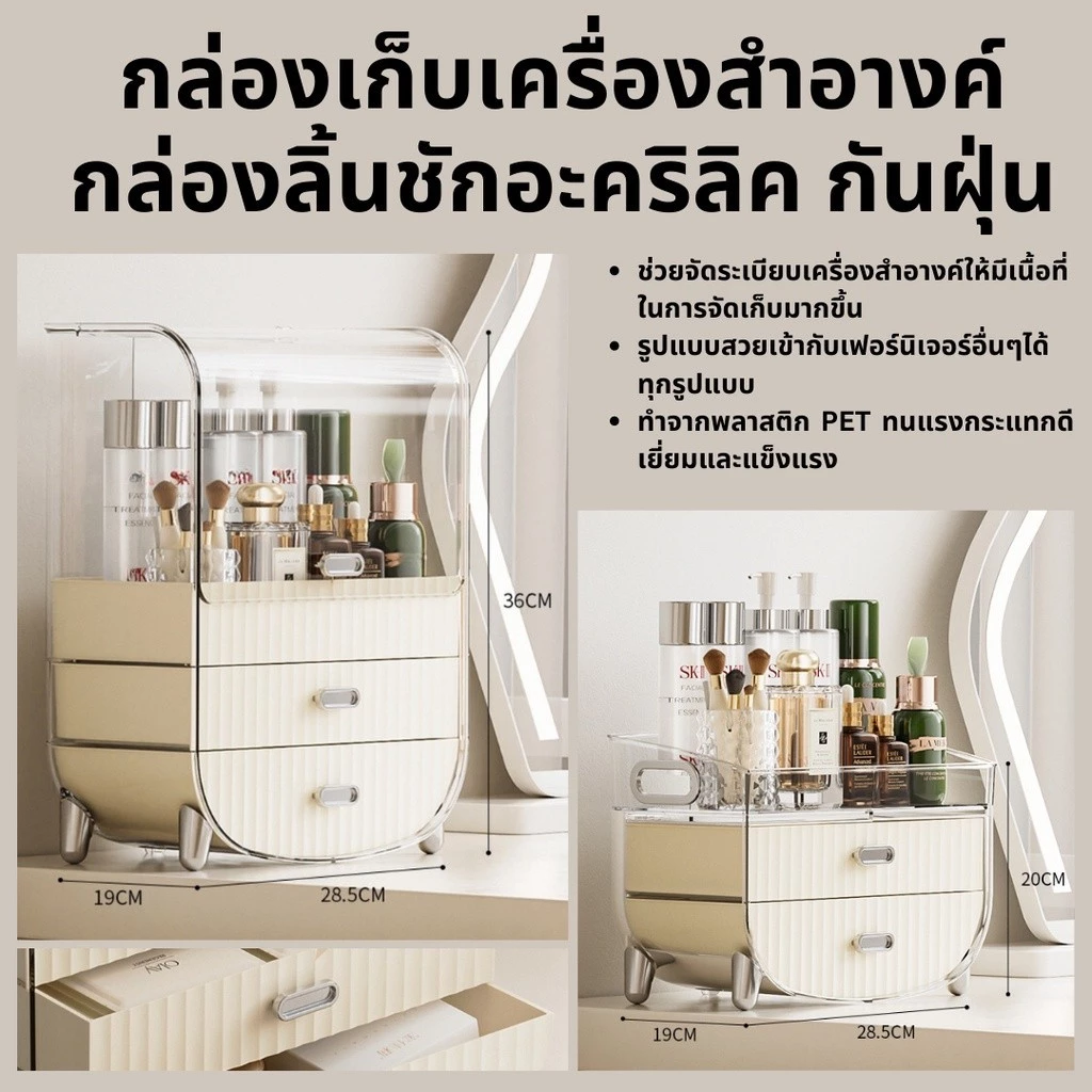 Makeup Storage box ชั้นวางเครื่องสำอาง กล่องเก็บสกินแคร์ ตู้เก็บของ กล่องเก็บเครื่องสำอาง thumbnail 4