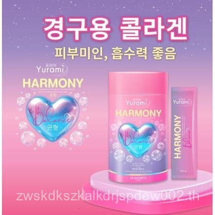 YURAMI ยูรามิ - คอลลาเจน ไดเปปไทด์  Fish Collagen dipeptide ฮาร์โมนี บาลานซ์  2 กรัม (1 กระปุก/20ซอง