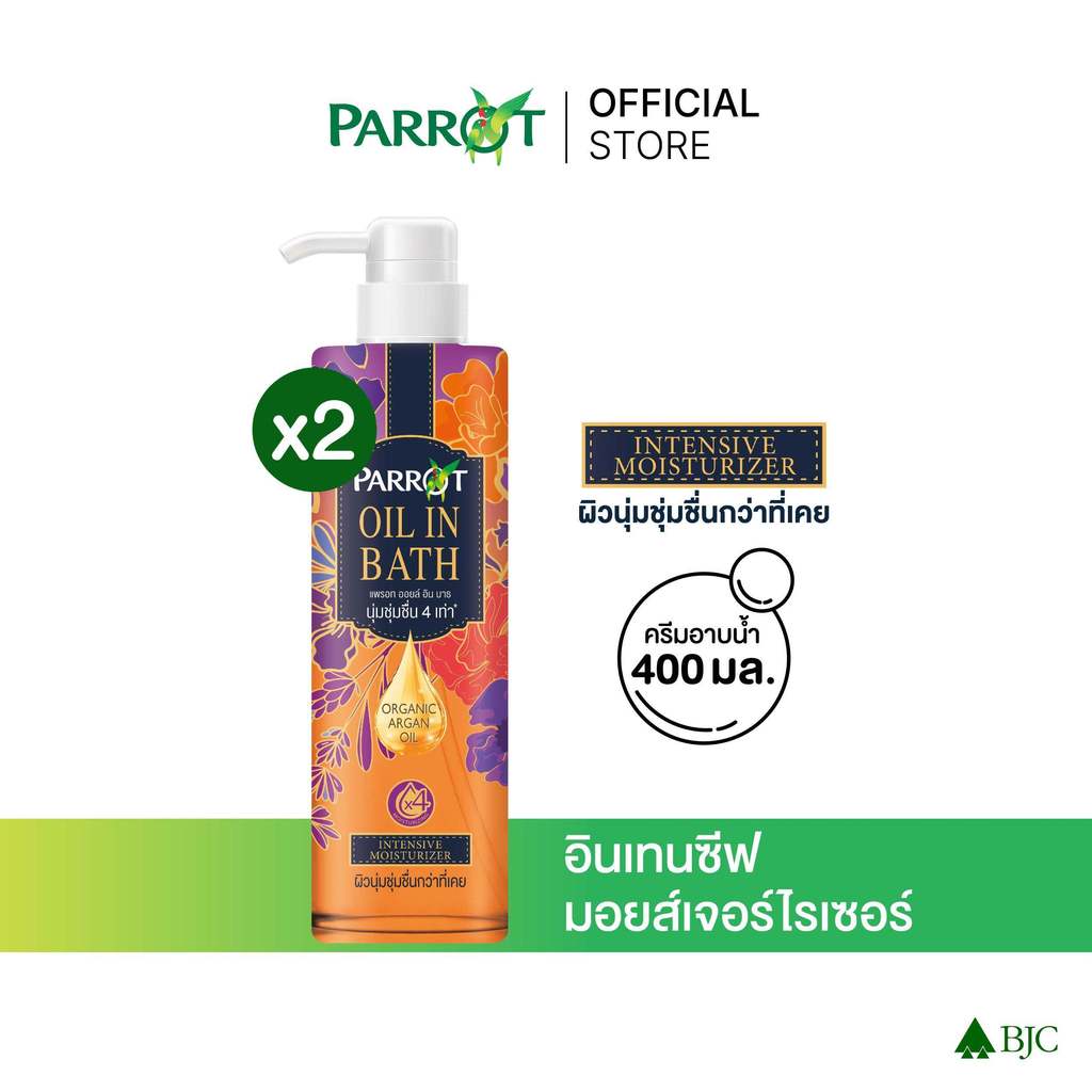 PARROT Oil in Bath Intensive Moisturizer 400 ML.แพรอท ครีมอาบน้ำ ออยล์ อิน บาธ อินเทนซีฟ มอยส์เจอร์ไรเซอร์ 400 มล.X2 ขวด