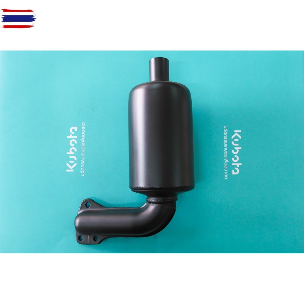 ท่อไอเสีย คูโต้า รุ่น ET อีที ET70 ET80 ET95 ET110 ET115 และ RT อี 77-120 แท้