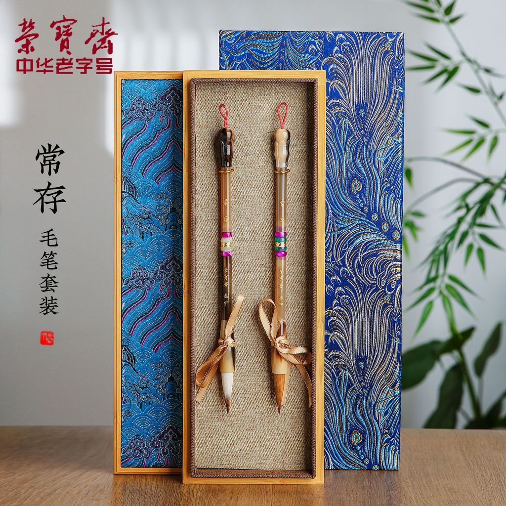 ชุดปากกาของแท้ของแท้ ชุดแปรง Rongbao ชุดแปรง Nihao Langhao Shanlian Lake Pen20251016