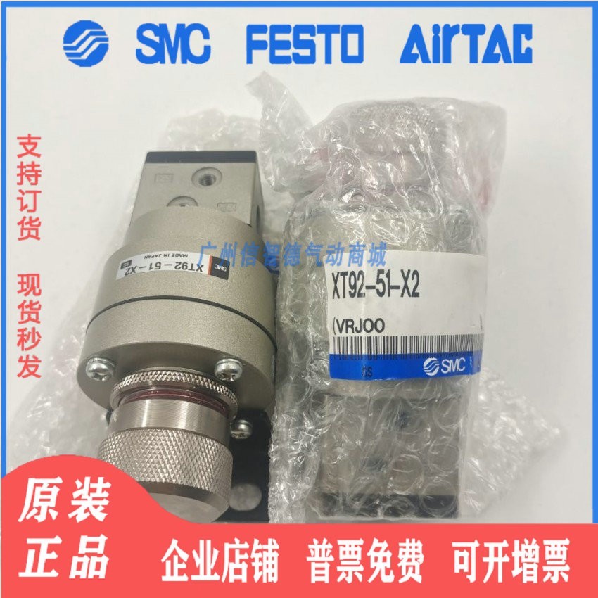 SMC ยี่ห้อใหม่ของแท้วาล์วความดันคู่ XT92-51-X2 XT92-52-X2