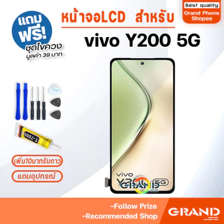 หน้าจอ vivo Y200 5G จอวีโว่ จอชุด จอ+ทัช จอvivo จอY200 LCD Display Touch วีโว่ Y200(5G)