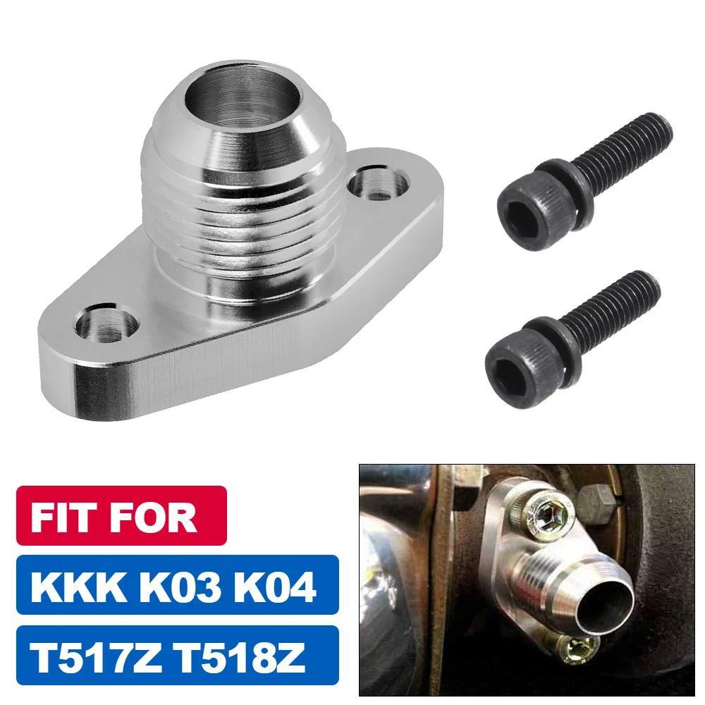 Turbo น้ํามันท่อระบายน้ําหน้าแปลน AN10 Bolt ระยะทาง 38 มม.เหมาะกับ MHI TD02 ~ TD06 / IHI RHF4 RHB5 K