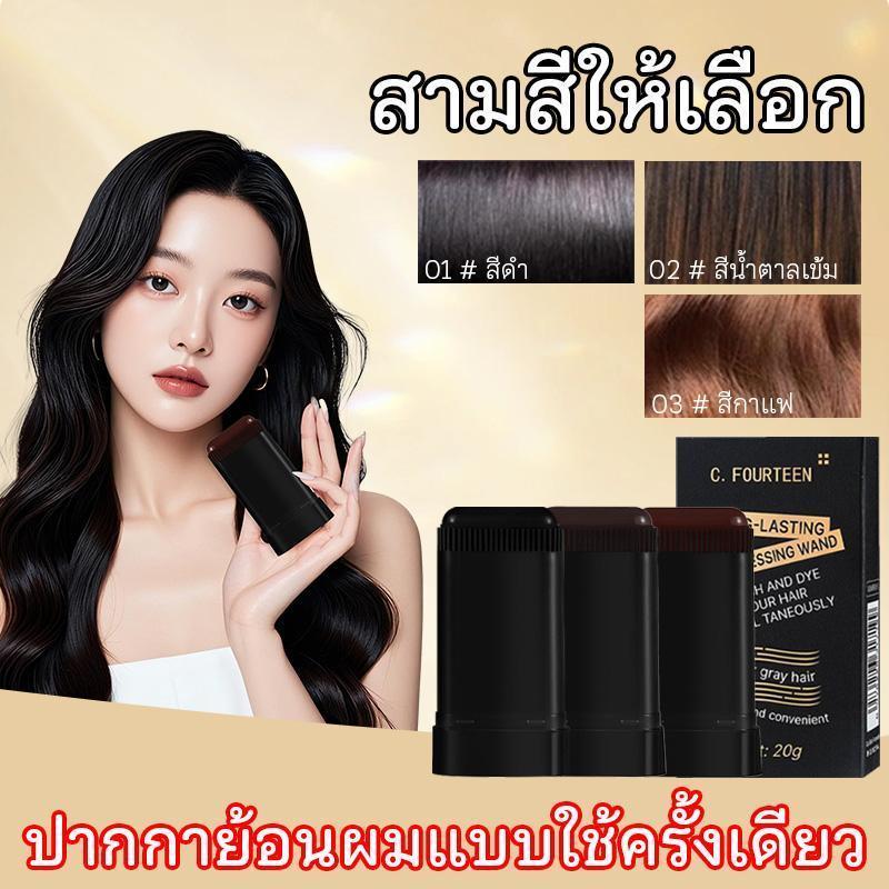 บาล์มปิดหงอก Colorista 20กรัม - บำรุงผิวหน้า บาล์มปิดหงอก  colorista 10กรัม ผม ผมหงอก สีผม ย้อมผม