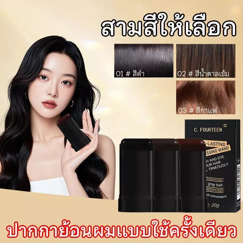 บาล์มปิดหงอก Colorista 20กรัม - บำรุงผิวหน้า บาล์มปิดหงอก colorista 10กรัม ผม ผมหงอก สีผม ย้อมผม